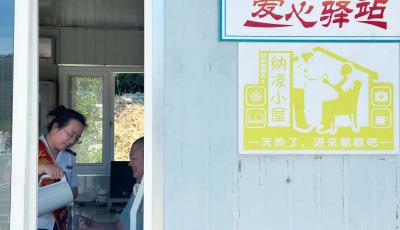 青岛温馨巴士10处“纳凉小屋”再开张 