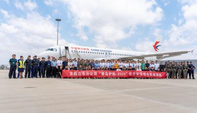 硬核實戰筑空防！ 東航山東分公司開展安保綜合演練