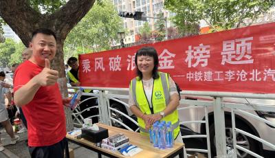 中铁建工李沧北汽项目助高考学子 “乘风破浪”
