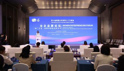 峰會現場 | 首次開設女企業家論壇 15國140余名嘉賓共話“她力量”