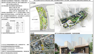 停车难、供水忧有解了！崂山区张村河南岸公共停车场及给水加压泵站工程方案批前公示