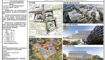 青岛这两所大学拟新建学生宿舍 建设项目规划方案公示 