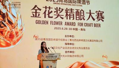 2025青島國際啤酒節金花獎精釀大賽在青島西海岸新區開賽