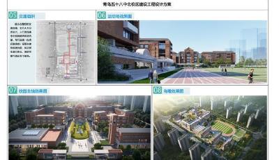 拟建设36班寄宿制高中 青岛五十八中北校区规划方案批前公示