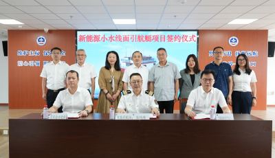 項目簽約！青島引航站新能源小水線面引航艇明年建成投用 