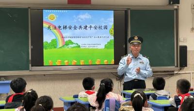 护航学生平安成长：市南区市场监督管理局开展“关注电梯安全共建平安校园”宣传活动