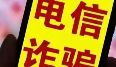 新增境外來電提醒服務！反詐利器“國家隊”再添新成員