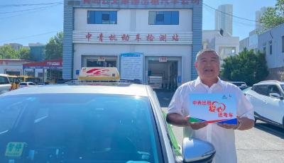 “爱心送考”开启预约！ 青岛市运输中心携手出租车企业开展公益行动