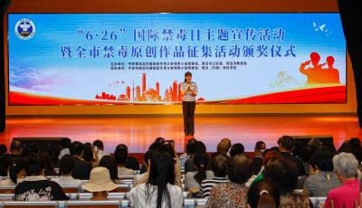 青岛举办“6·26”国际禁毒日主题宣传活动