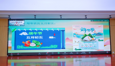 青岛市中华文化云课堂2025端午节特别活动在青岛开放大学成功举办