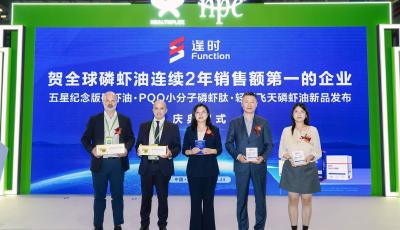 全球磷蝦油龍頭企業逢時科技發布三大新品，持續領跑全球磷蝦油市場