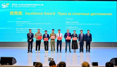 第四届上合组织成员国青年创新创业大赛颁奖典礼暨“上海合作组织可持续发展年”交流活动在青岛启幕