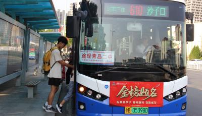 高考服务站、高考专线车、爱心车队，温馨巴士高考服务全面启动