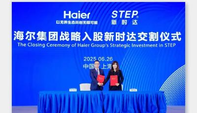 海爾收購新時達完成股權交割，深耕卡奧斯工業互聯網生態