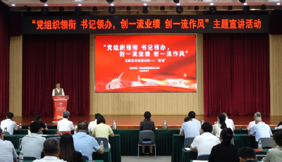 青岛崂山区“双领双创”首期活动顺利举行 奏响崂山高质量机关党建服务高质量发展强音