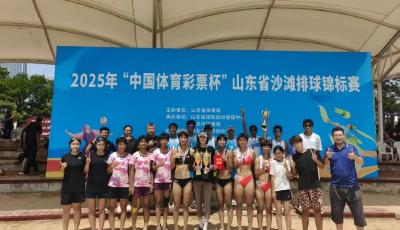 青島隊參加2025年山東省沙灘排球錦標賽獲佳績