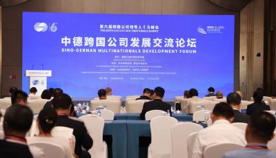 峰會現場 | 中國新能源醫藥創新等領域優勢持續吸引德企深耕