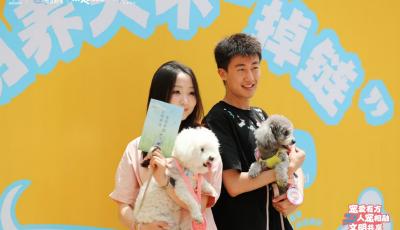 青島市南區舉辦文明養犬主題實踐活動