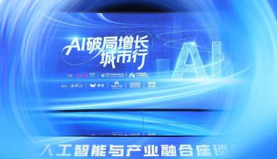 人民日报海外网携手海创汇启动“AI破局增长城市行”系列活动