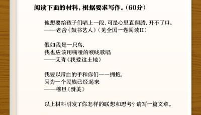 来了！2025年高考作文题出炉