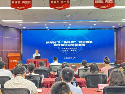 青岛全力推进“鲁科贷”业务开展