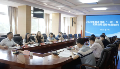 以訓促戰(zhàn)！青島市重點河流“一河一策一圖”專題培訓舉行
