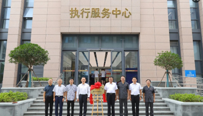 城阳法院执行和解中心揭牌成立
