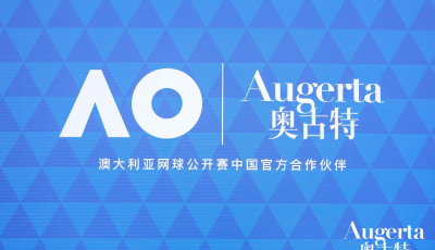 揮拍之間，盡顯格調(diào)！青啤奧古特A系列攜手澳網(wǎng)詮釋網(wǎng)球生活新方式