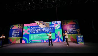 文體旅融合點(diǎn)燃夏日激情 時(shí)尚體育帶動(dòng)青島從競(jìng)技邁向生活方式