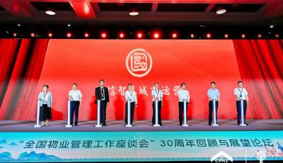 “與城市共進 讓美好發生”  國信智慧城市運營品牌全面煥新