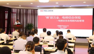 青島創(chuàng)新推行電梯綜合保險  政企民協(xié)同構(gòu)建電梯全生命周期管理新模式