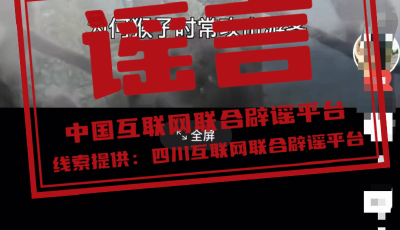 今日辟謠（2025年7月9日）丨“四川峨眉山人猴大戰(zhàn)，猴王被當場擊斃”系謠言