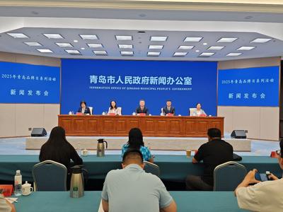 设置六大活动板块！青岛品牌日系列活动7月17日启幕