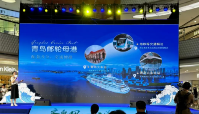 青島郵輪旅游即將進(jìn)入旺季！山東省外郵輪客源占比超過60%