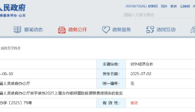 省政府最新批復！同意在青舉辦
