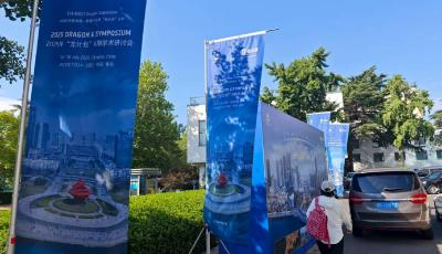 “龍計劃”六期國際學術會議在青島舉辦