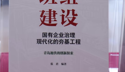 “中國(guó)工人大思政課”上的班組建設(shè)“教科書”