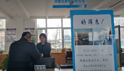 青島市交通局三項目入選！山東省公布優(yōu)化交通運輸營商環(huán)境優(yōu)秀案例