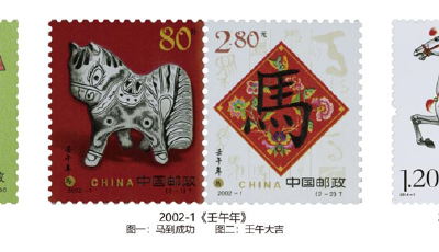 “無(wú)門檻”參與！馬年生肖郵票將首次啟動(dòng)全民征稿