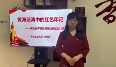 宋瑩瑩 《黃海怒濤中的紅色印記》