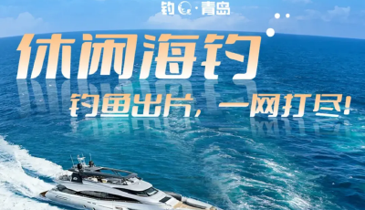 引領(lǐng)濱海生活新范式！地方國(guó)有文旅“凱撒效應(yīng)”正釋放