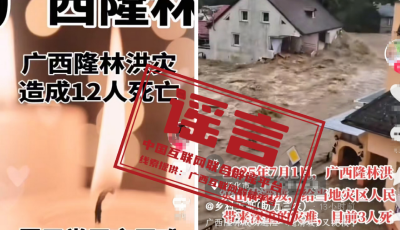 今日辟谣（2025年7月3日）丨东莞中考数学科目试题泄露？谣言