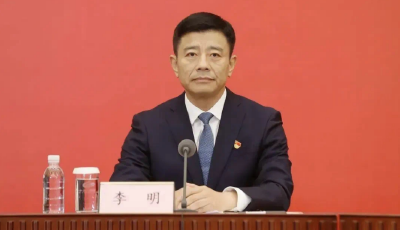 李明任中國海洋大學黨委書記