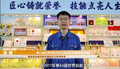 青島市技工院校舉辦“技能照亮前程”主題活動(dòng)