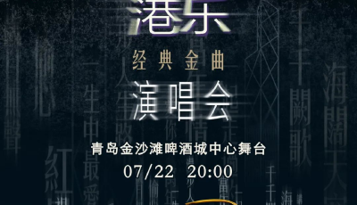 從譚詠麟到陳慧嫻 這場演唱會藏著我們30年的青春密碼