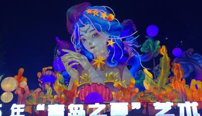 山?？棄?mèng) 千燈映城！ 2025“青島之夏”藝術(shù)燈會(huì)開幕 