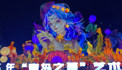 2025“青島之夏”藝術(shù)燈會璀璨啟幕 打造夏日島城光影盛宴