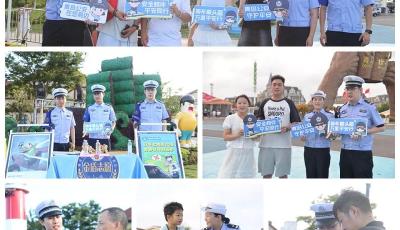 交通安全+反诈宣传，黄岛公安掀起夏日“平安风”