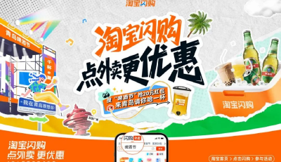 第35屆青島國際啤酒節(jié)聯(lián)合淘寶閃購請你“哈”一杯