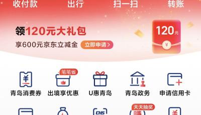 最高250元優(yōu)惠，每日10時(shí)發(fā)放！青島體育用品消費(fèi)券上新